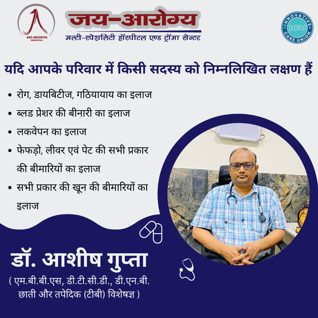 dr.ashish Gupta